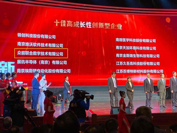 PG体育-PG体育·(中国)官方网站
获得南京十佳高成长性创新性企业称号