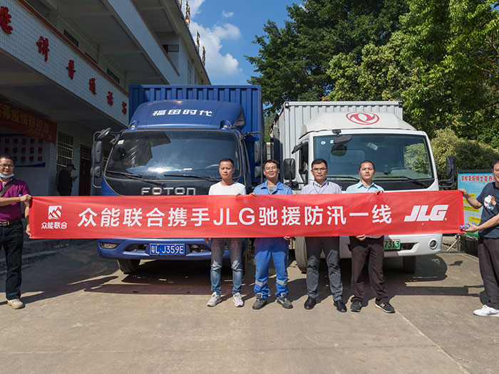 PG体育-PG体育·(中国)官方网站
携手JLG驰援防汛一线 PG体育-PG体育·(中国)官方网站
携手JLG驰援防汛一线