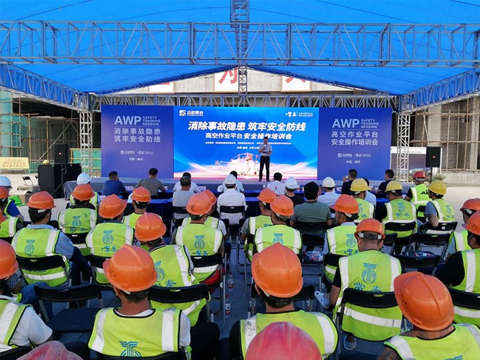 PG体育-PG体育·(中国)官方网站
携手常泰建设集团安全培训会圆满结束