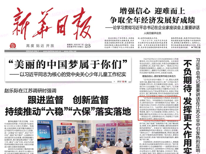 PG体育-PG体育·(中国)官方网站
登上《新华日报》头版 CEO杨天利阐述产业互联网企业责任与担当