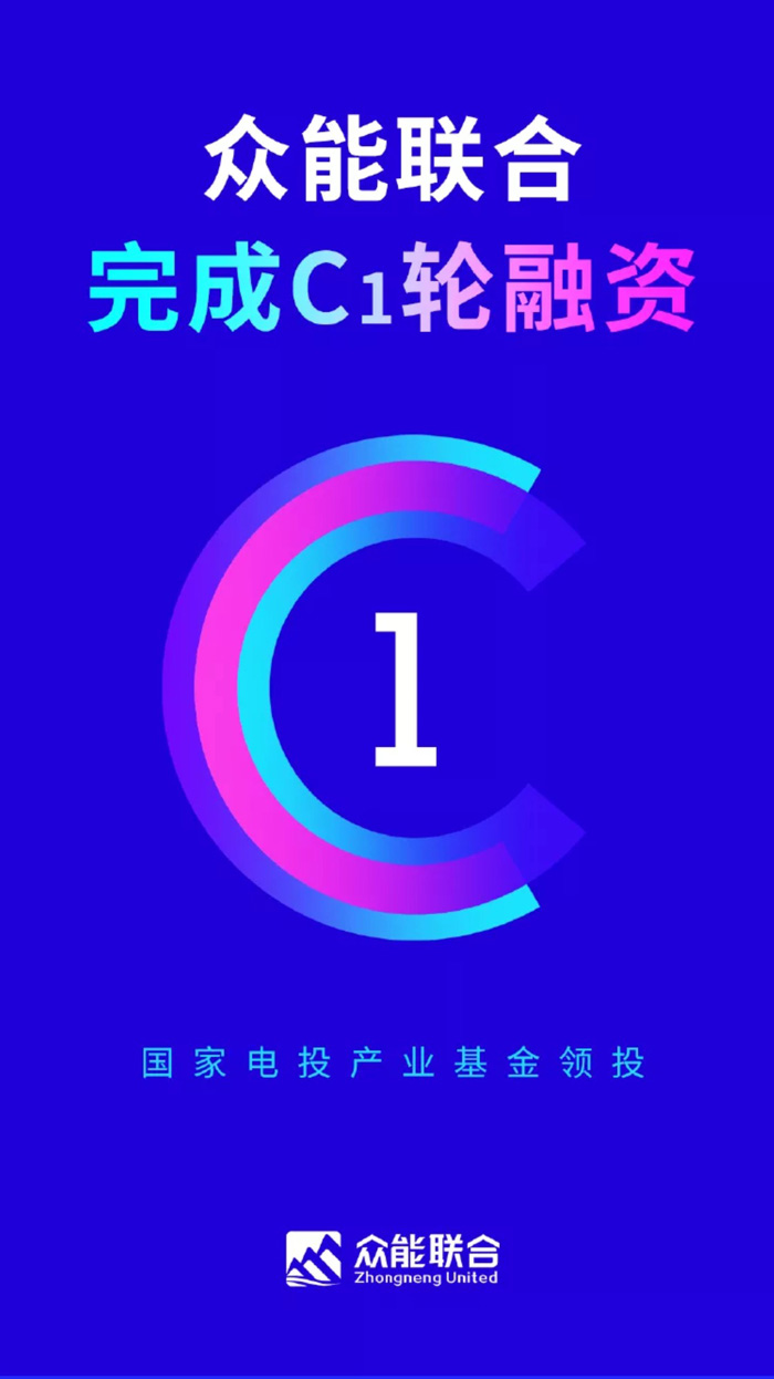 【官宣】PG体育-PG体育·(中国)官方网站
完成国家电投产业基金C1轮融资，继续领跑中国工程设备产业互联网_01.jpg