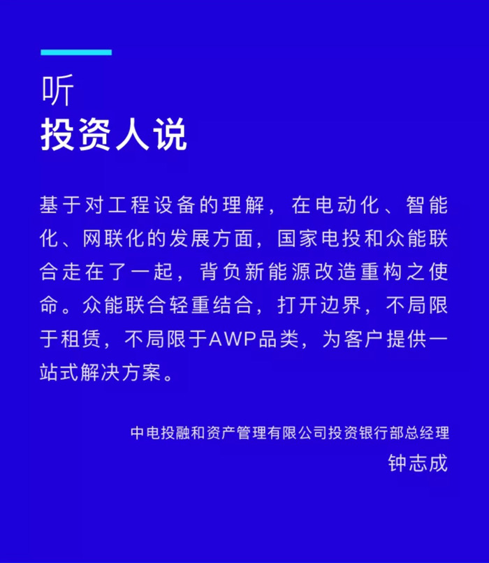 【官宣】PG体育-PG体育·(中国)官方网站
完成国家电投产业基金C1轮融资，继续领跑中国工程设备产业互联网_03.jpg