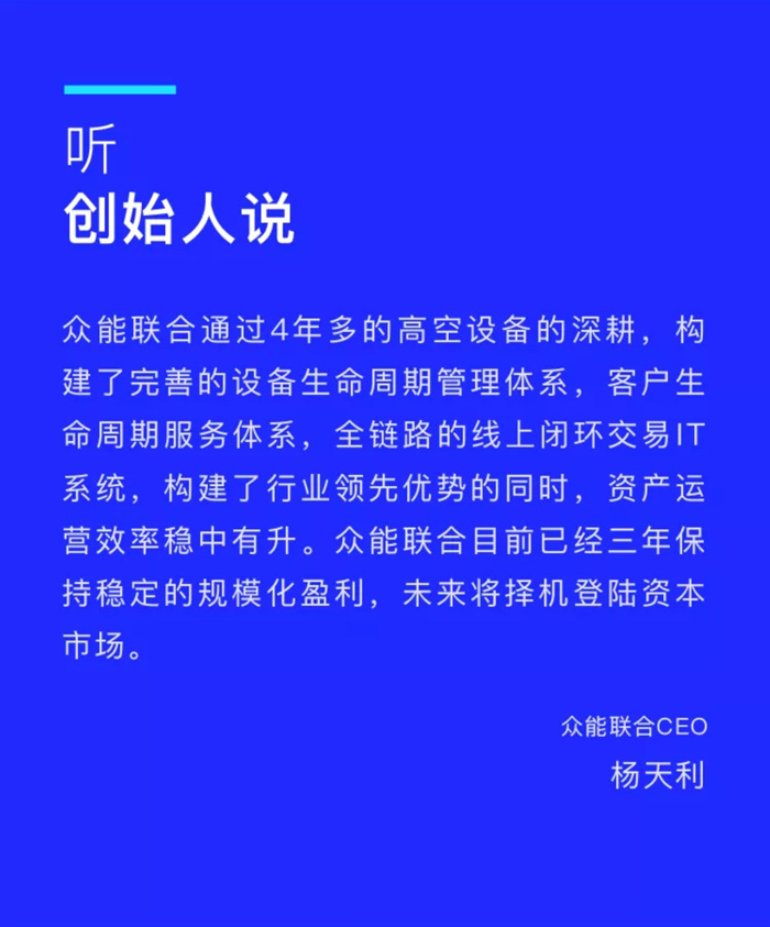 【官宣】PG体育-PG体育·(中国)官方网站
完成国家电投产业基金C1轮融资，继续领跑中国工程设备产业互联网_04.jpg