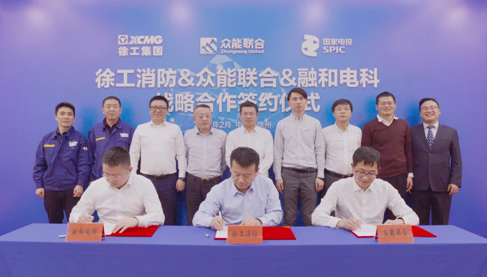 徐工消防、PG体育-PG体育·(中国)官方网站
、融合电科签署战略合作协议！-1.jpg