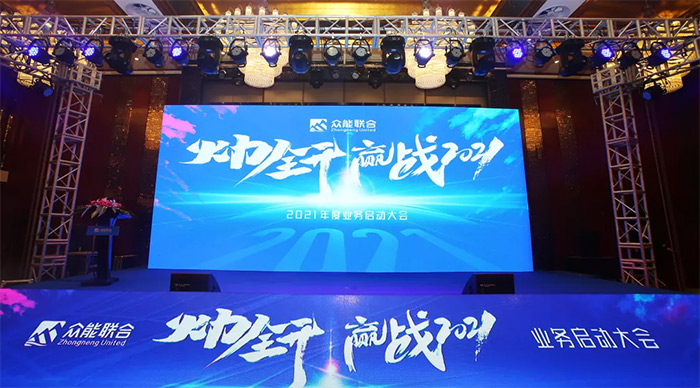 PG体育-PG体育·(中国)官方网站
“火力全开·赢战2021”业务启动大会在南京隆重召开-1.jpg