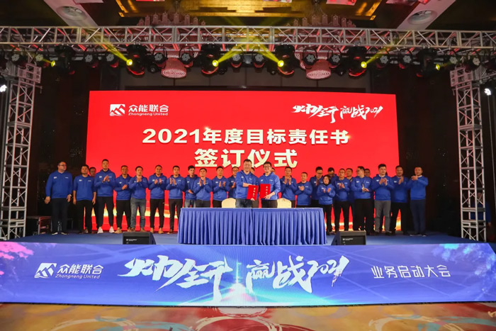 PG体育-PG体育·(中国)官方网站
“火力全开·赢战2021”业务启动大会在南京隆重召开-7.jpg
