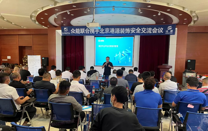 安全生产月丨防微杜渐-安全先行-PG体育-PG体育·(中国)官方网站
携手北京港源建筑装饰工程有限公司开展安全交流会-1.jpg