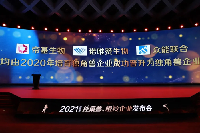 荣耀时刻!PG体育-PG体育·(中国)官方网站
成功晋升为南京市独角兽企业-2.jpg 荣耀时刻!PG体育-PG体育·(中国)官方网站
成功晋升为南京市独角兽企业-2.jpg