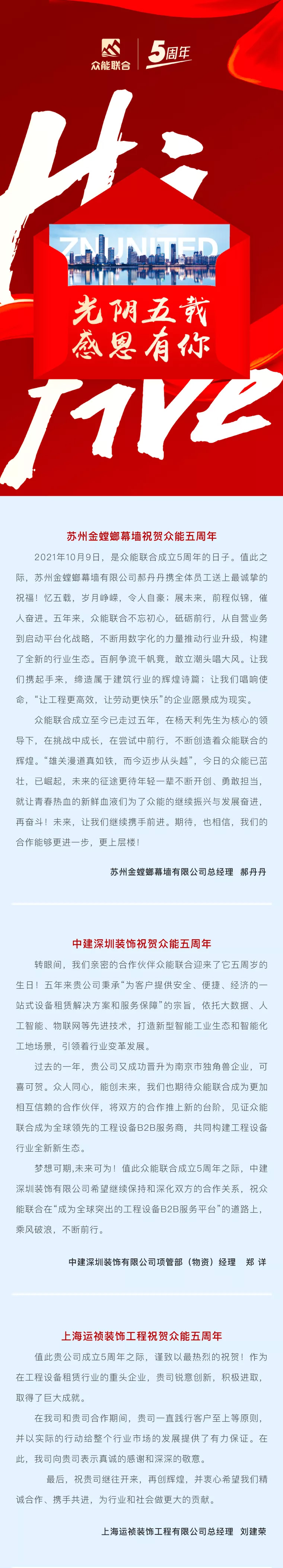 一路同行，感恩相伴！PG体育-PG体育·(中国)官方网站
五周岁生日快乐-3.jpg