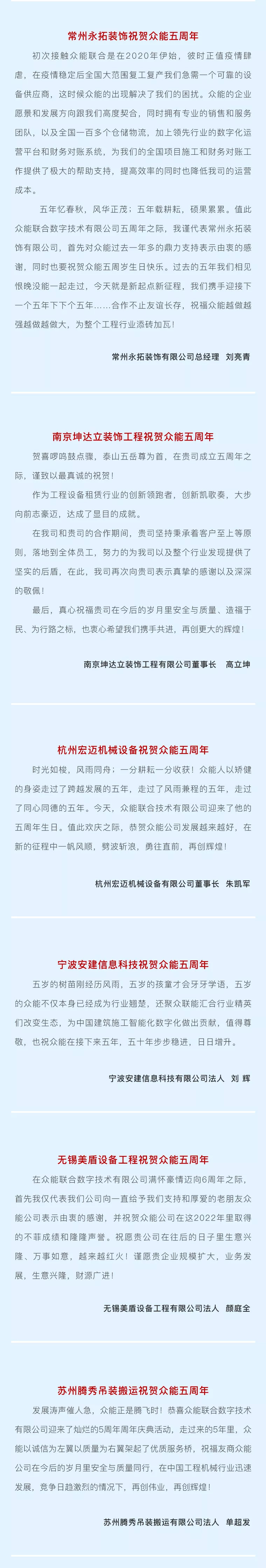 一路同行，感恩相伴！PG体育-PG体育·(中国)官方网站
五周岁生日快乐-4.jpg