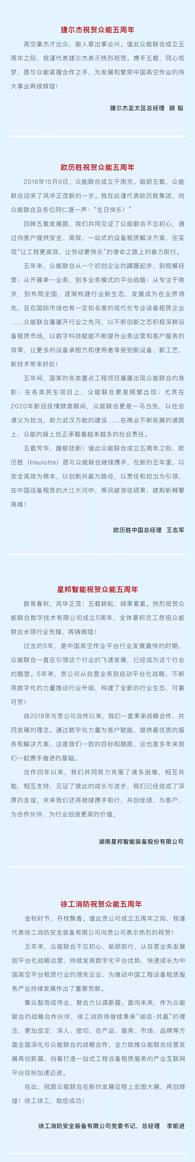 一路同行，感恩相伴！PG体育-PG体育·(中国)官方网站
五周岁生日快乐-5.jpg
