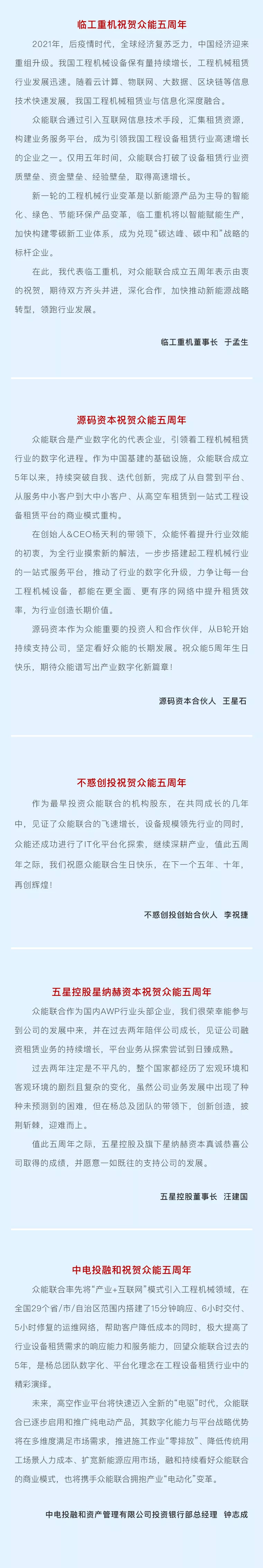 一路同行，感恩相伴！PG体育-PG体育·(中国)官方网站
五周岁生日快乐-6.jpg