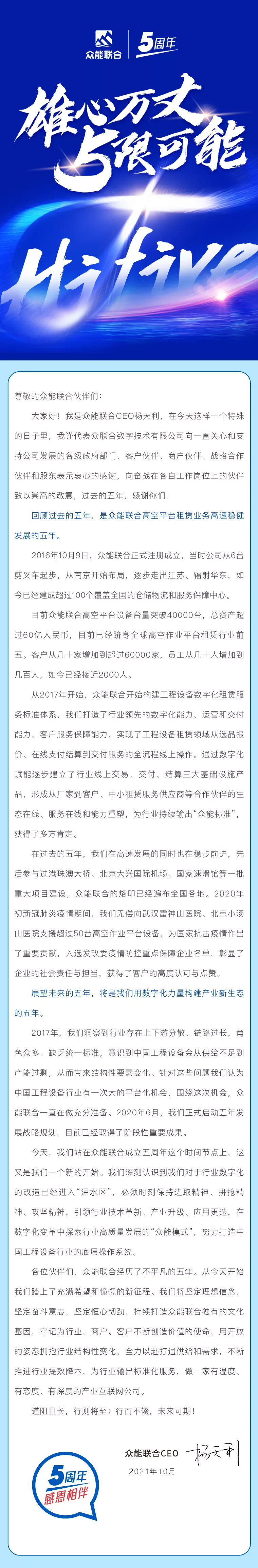 一路同行，感恩相伴！PG体育-PG体育·(中国)官方网站
五周岁生日快乐-7.jpg